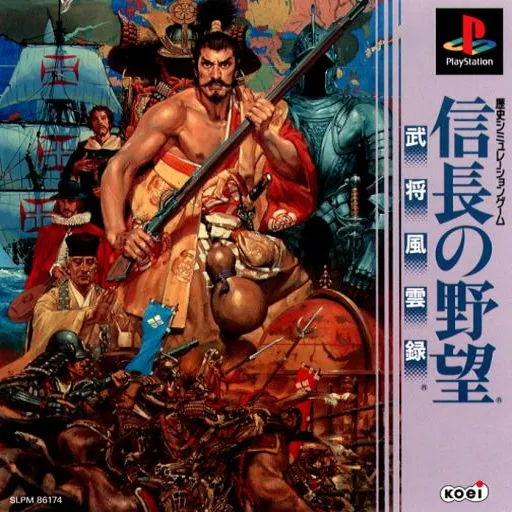Nobunaga no Yabou - Bushou Fuuunroku (Japan)